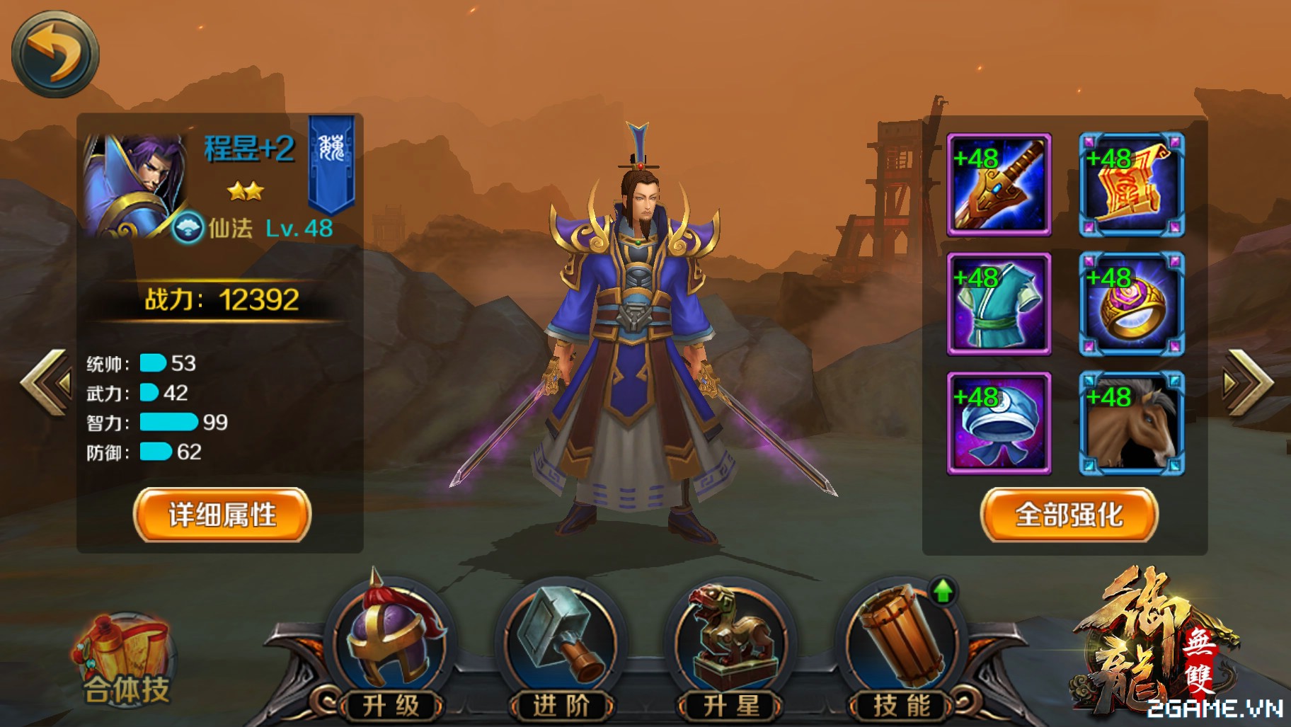 2game-vo-thanh-mobile-soha-new-2sx Screenshot image