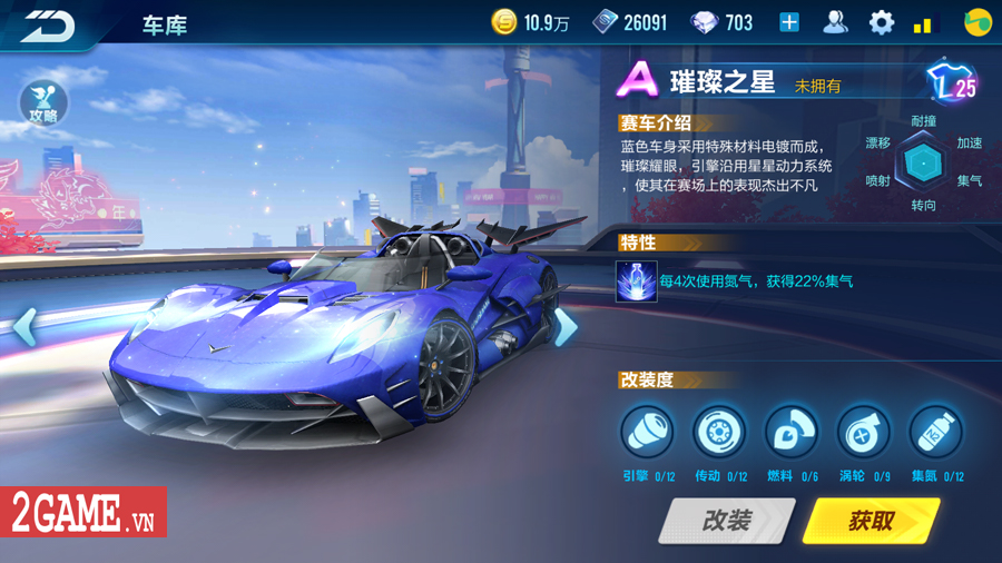 4f94a232-2game-zing-speed-mobile-vng-anh-2 Screenshot image