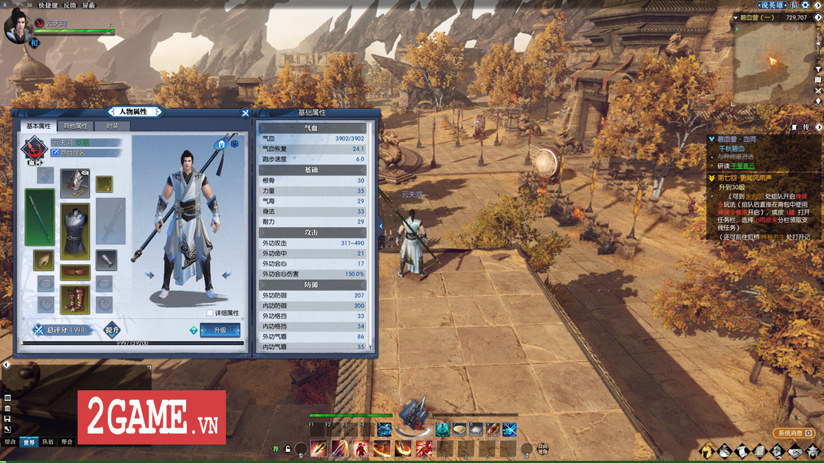 2game-nghich-thuy-han-online-2s Screenshot image