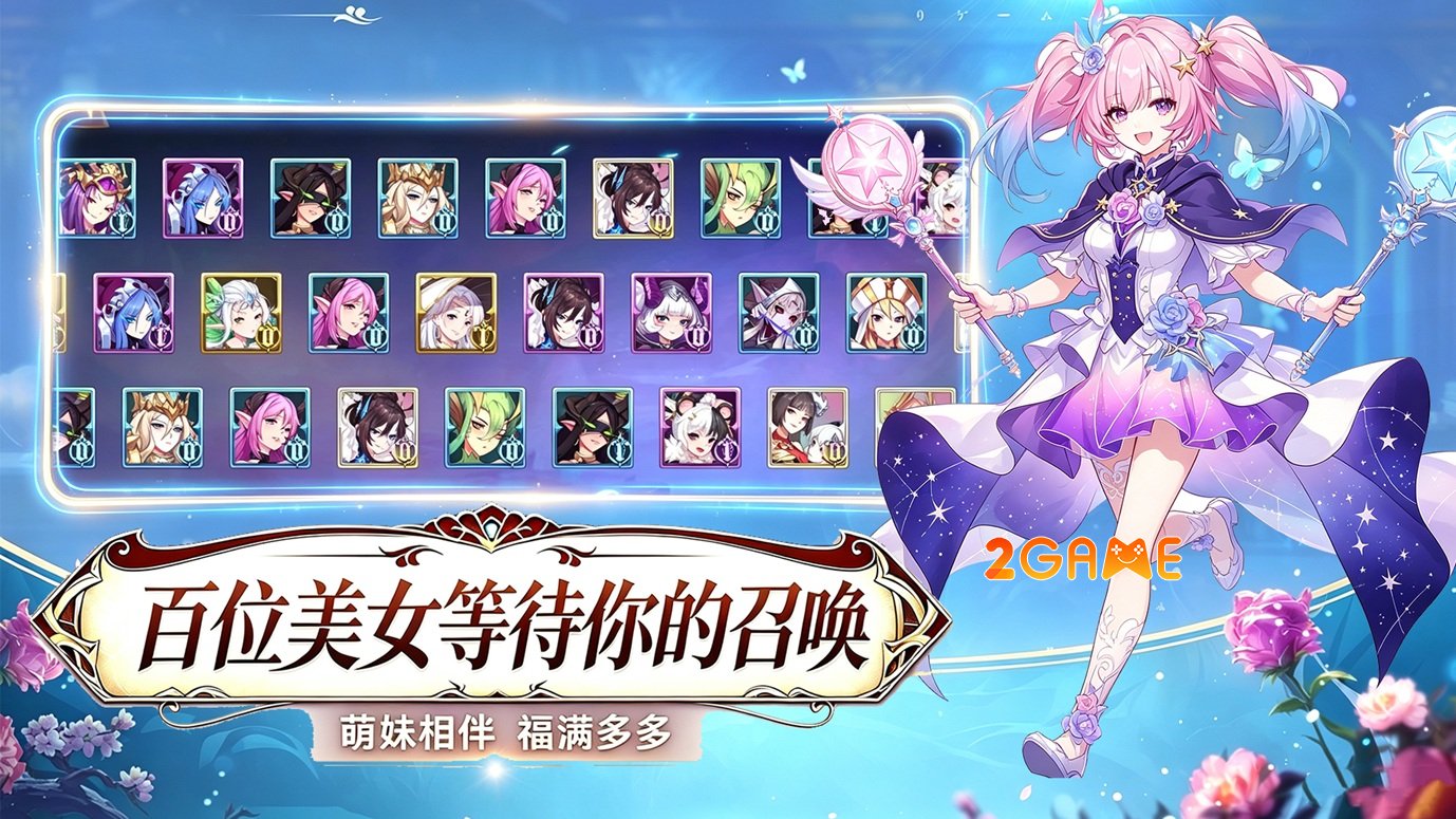 fantasyofthedivinemaiden-mobile-2