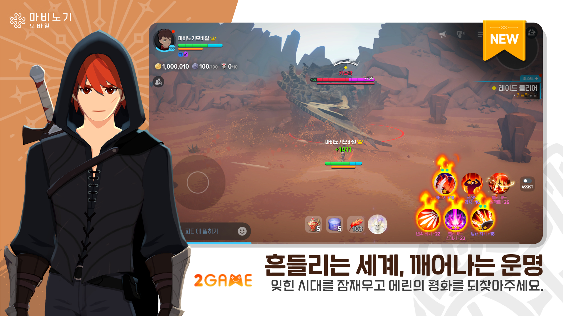 mabinogi-1