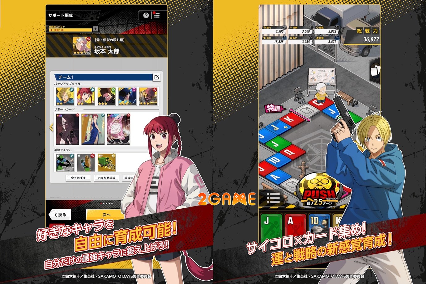 sakamotodaysmissionroguedawn-mobile-3