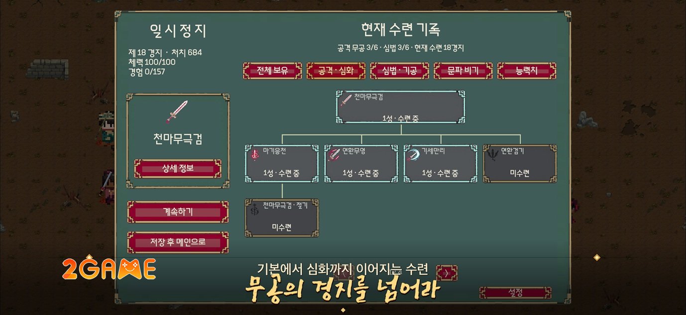 cheonmarebirthdefendshiman-4