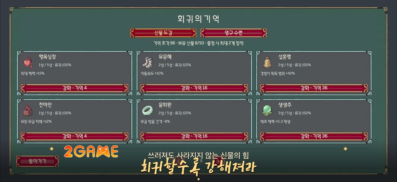 cheonmarebirthdefendshiman-6
