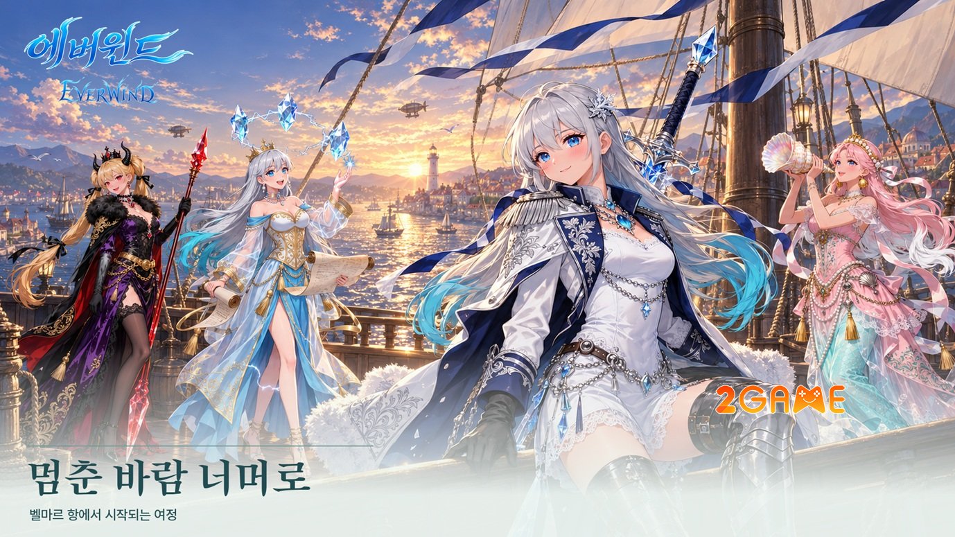 everwind-mobile-1