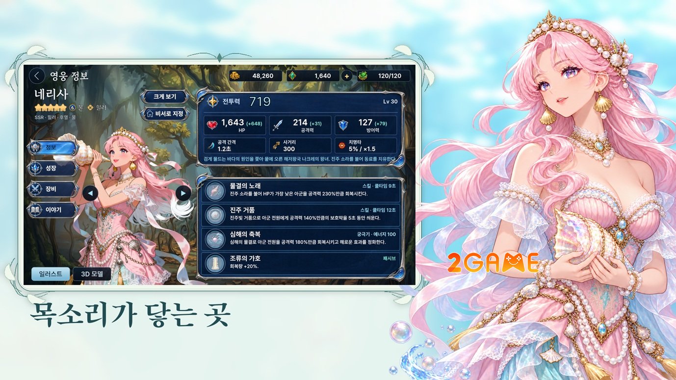 everwind-mobile-5