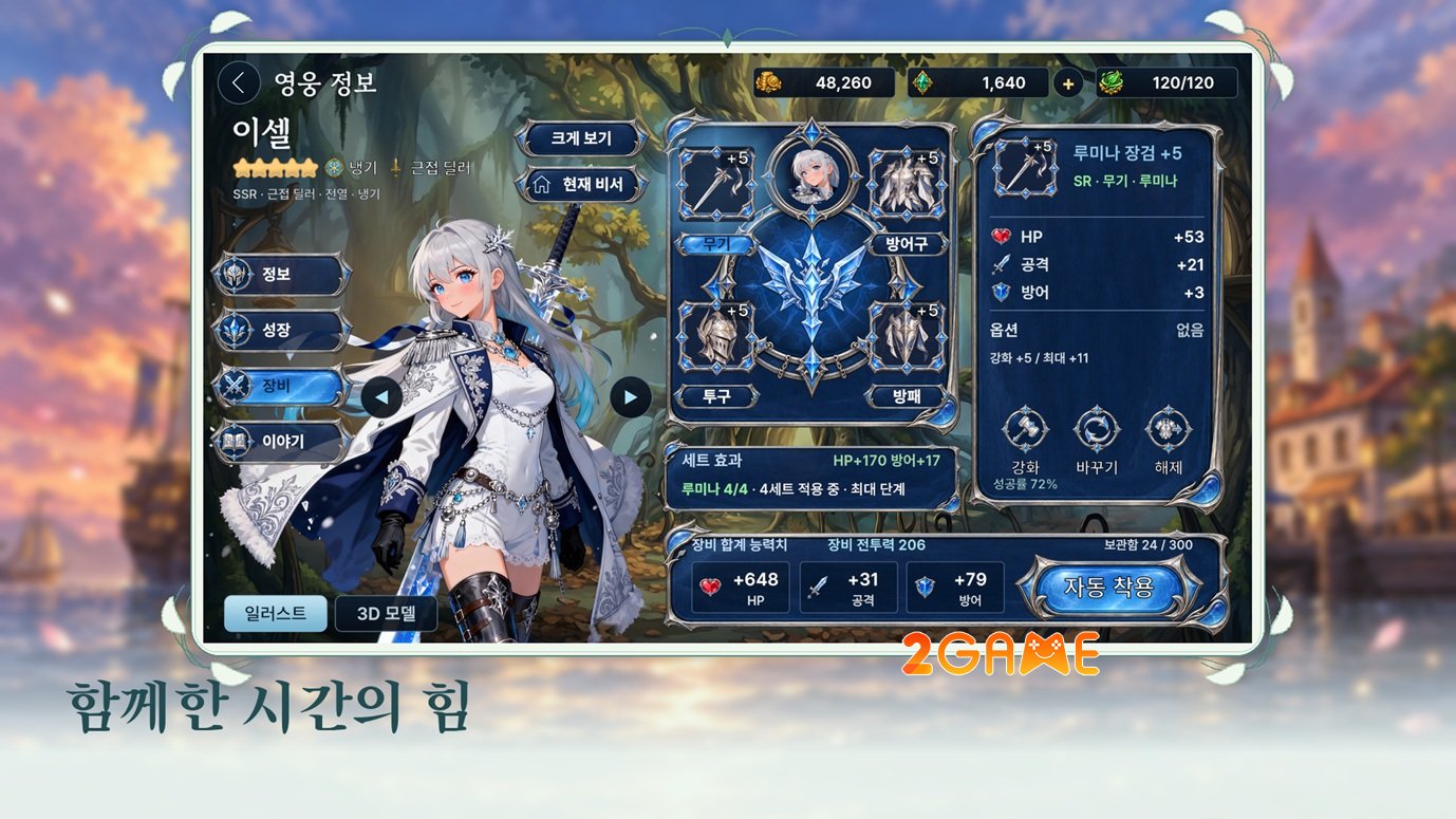 everwind-mobile-8